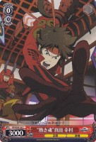 【ヴァイス】C)ノーマル仕様◇“熱き魂”真田 幸村