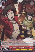 “純朴な人柄”真田 幸村[ノーマル仕様]