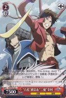 【ヴァイス】C)ノーマル仕様◇“六爪”政宗&“二槍”幸村