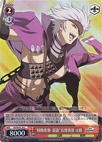 【ヴァイス】Ｃ）ホロ仕様◇“移動要塞・富嶽”長曾我部 元親