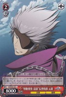 【ヴァイス】C)ノーマル仕様◇“移動要塞・富嶽”長曾我部 元親