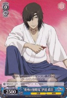 “奥州の独眼竜”伊達 政宗[ノーマル仕様]