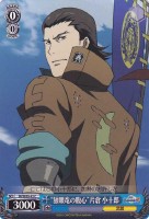 【ヴァイス】C)ノーマル仕様◇“独眼竜の腹心”片倉 小十郎