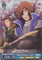 【ヴァイス】C)ホロ仕様◇“双竜”政宗&小十郎