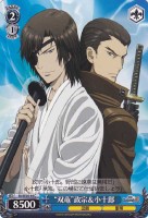 【ヴァイス】C)ノーマル仕様◇“双竜”政宗&小十郎