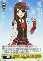 【ヴァイス】SR◇天然アイドル 広川 卯月