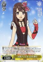 【ヴァイス】U◇天然アイドル 広川 卯月