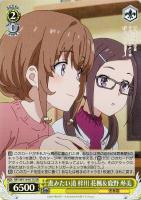【ヴァイス】SR◇進みたい道 梓川 花楓&鹿野 琴美