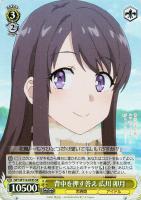【ヴァイス】SR◇背中を押す答え 広川 卯月