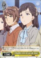 【ヴァイス】C◇学校説明会 梓川 咲太&友部 美和子