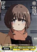【ヴァイス】C◇一歩ずつ進んでいく 梓川 花楓