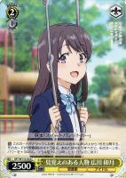 【ヴァイス】C◇見覚えのある人物 広川 卯月