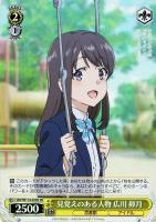 【ヴァイス】SR◇見覚えのある人物 広川 卯月