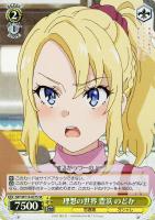 【ヴァイス】SR◇理想の世界 豊浜 のどか