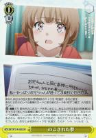 カードを買う/ヴァイスシュヴァルツ/2024年度作品/『青春ブタ