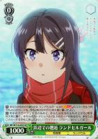 【ヴァイス】SR◇浜辺での邂逅 ランドセルガール