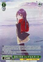 【ヴァイス】OFR◇泡沫の存在 ランドセルガール