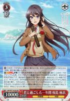 【ヴァイス】RR◇君と過ごした一年間 桜島 麻衣