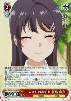 【ヴァイス】SR◇二人きりのお泊り 桜島 麻衣