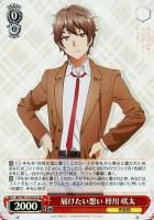 【ヴァイス】SR◇届けたい想い 梓川 咲太
