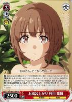 【ヴァイス】U◇お風呂上がり 梓川 花楓