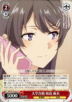 【ヴァイス】U◇大学合格 桜島 麻衣