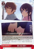 【ヴァイス】Ｕ◇思い出の数々[品番a]