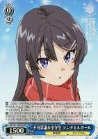 【ヴァイス】SR◇不可思議な小学生 ランドセルガール