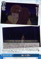 【ヴァイス】U◇届いた想い