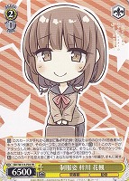 【ヴァイス】PR◇制服姿 梓川 花楓