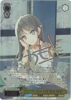 君だけに見せる顔 桜島 麻衣[サイン付]