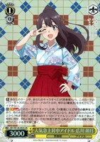 人気急上昇中アイドル 広川 卯月