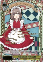 元気な日常 梓川 花楓[サイン付]