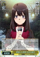 直面した現実 広川 卯月