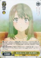 迷えるシンガー 広川 卯月