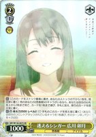 迷えるシンガー 広川 卯月