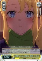 お姉ちゃんの味方 豊浜 のどか