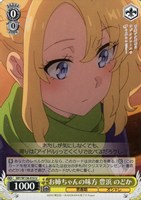 お姉ちゃんの味方 豊浜 のどか