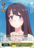 自分探し 広川 卯月