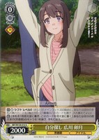 自分探し 広川 卯月