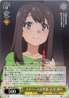 マイペースな性格 広川 卯月