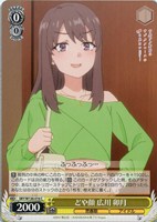 どや顔 広川 卯月