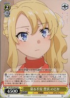 募る不安 豊浜 のどか