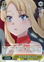 募る不安 豊浜 のどか