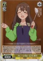 カレーの匂い 広川 卯月