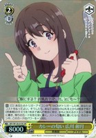 カレーの匂い 広川 卯月