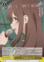 アイドルソング