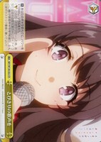 とびきりの歌声を