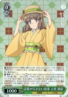 話題が尽きない後輩 古賀 朋絵