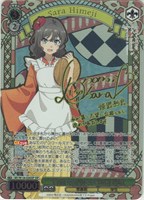 特別でありたい 姫路 紗良[サイン付]